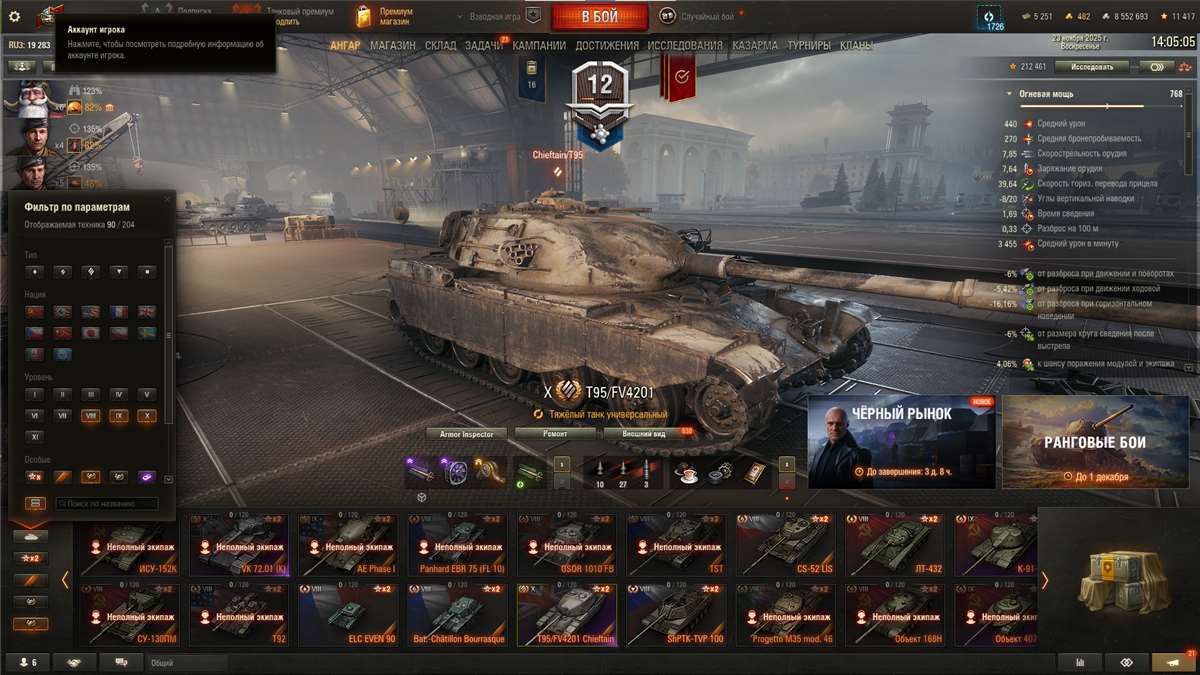 продажа аккаунта к игре Мир Танков, WoT(Lesta, WG)
